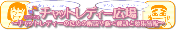 チャ�?��レ�?��ー�?��